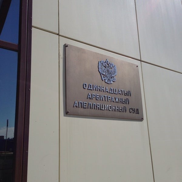Апелляционный суд в Самаре поддержал требование Росприроднадзора о взыскании с АО «Чистополь-Водоканал» 48,7 млн рублей за вред р. Килёвка